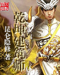 天才相师2