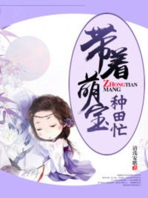 王爷你好坏漫画免费