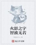 师父是全派的炉鼎