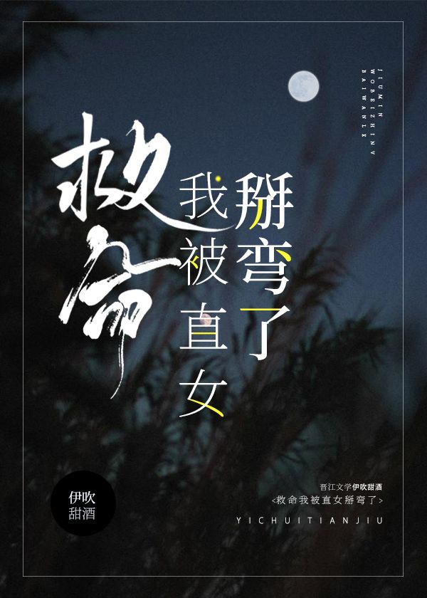 旺角黑夜粤语