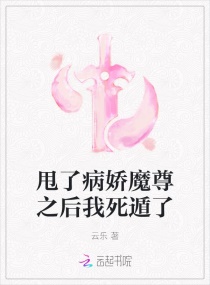 翠微居经典小说全集