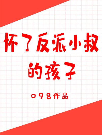 闪婚后才知黏人老公来头不小