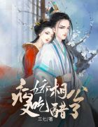 魔道祖师车图