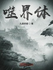 魔幻手机在线观看