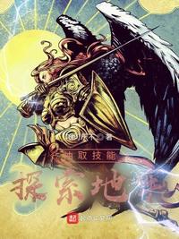 我的天劫女友漫画古风