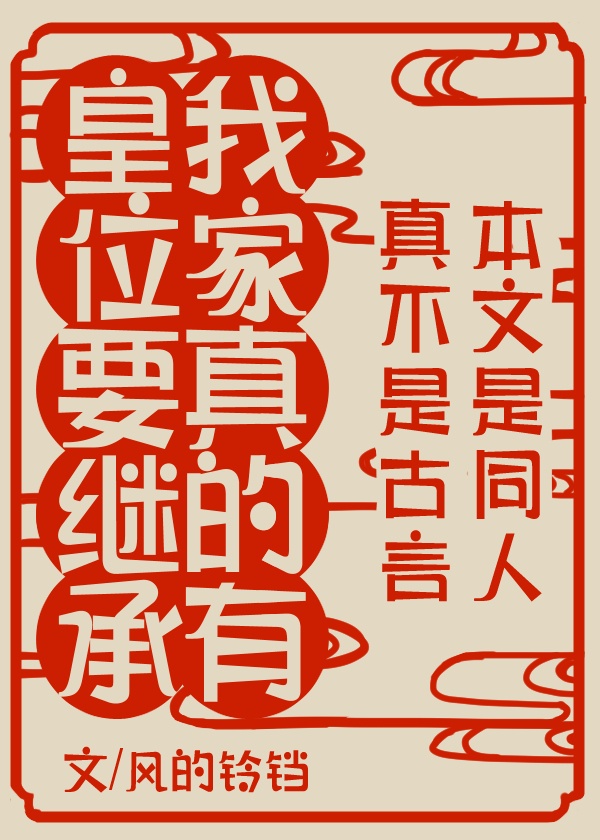 重生之阎欢