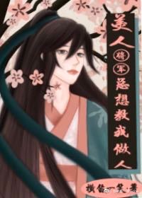 魔道祖师车图