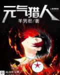 h工囗大全全彩无翼乌漫画