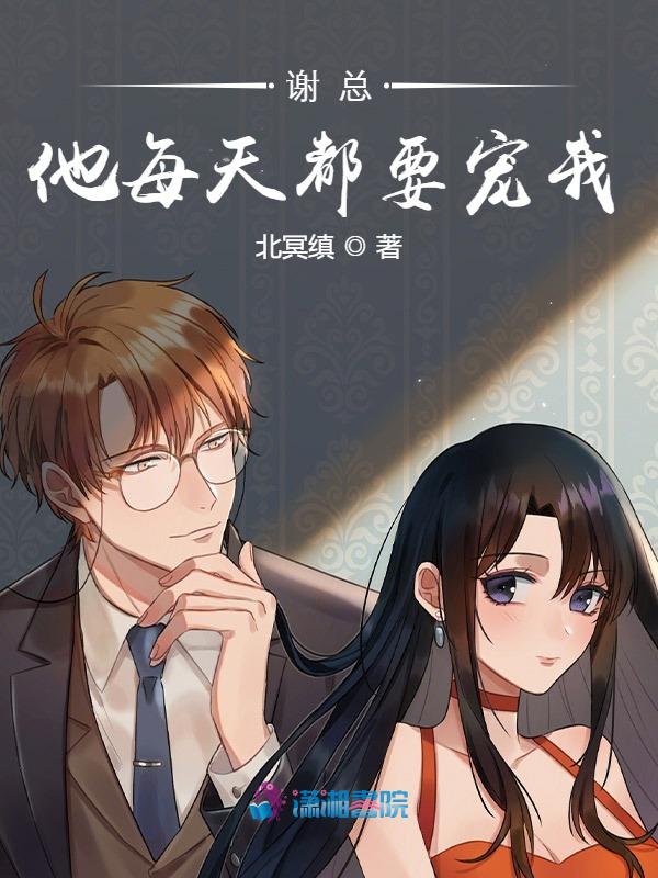 堕落的性奴录春丽漫画