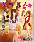 囚爱漫画