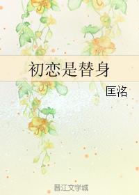 校花高筱柔的放荡日记