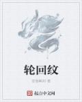 带着历史名将闯三国