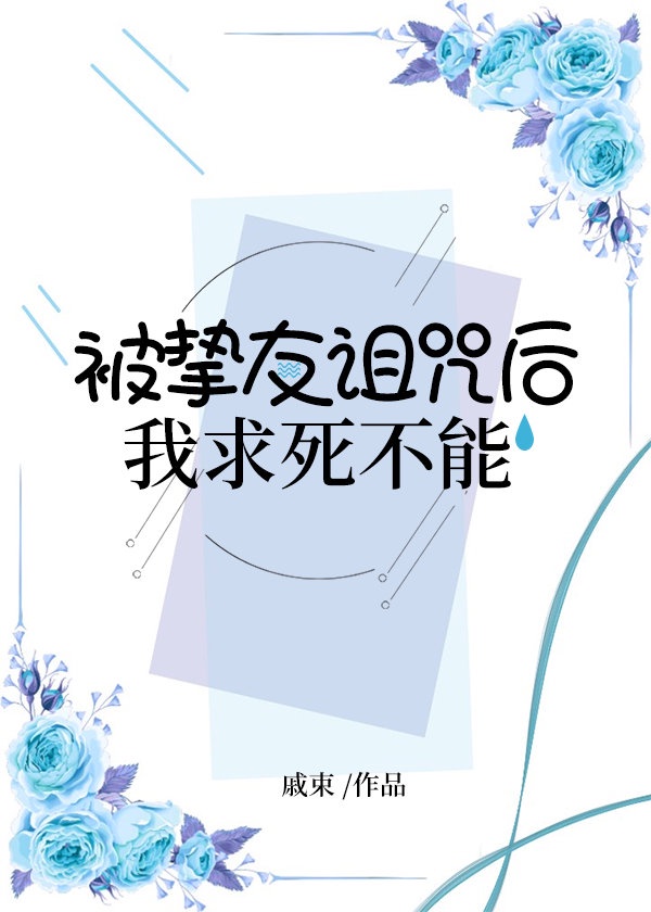 老师你多久没做了爱了