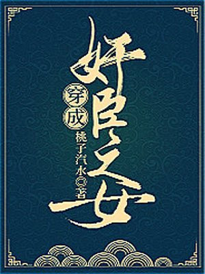 新任女教师中文字幕