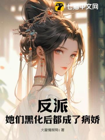 药师妹