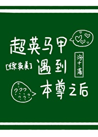 生理课上小月老师完本