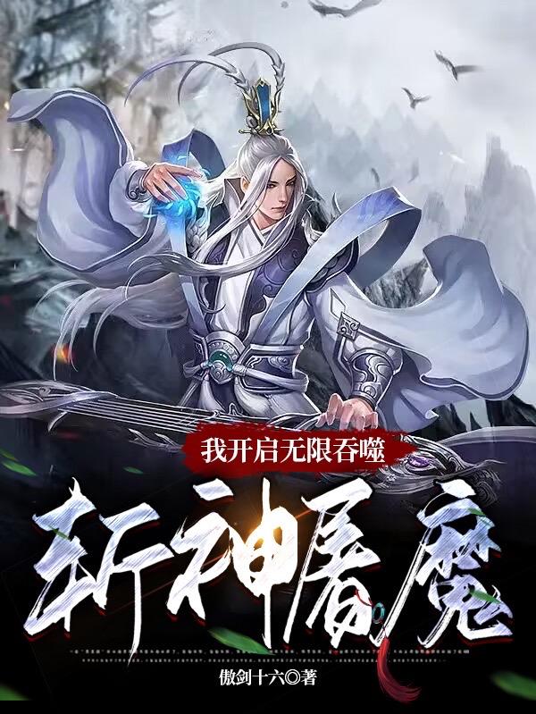 药师妹