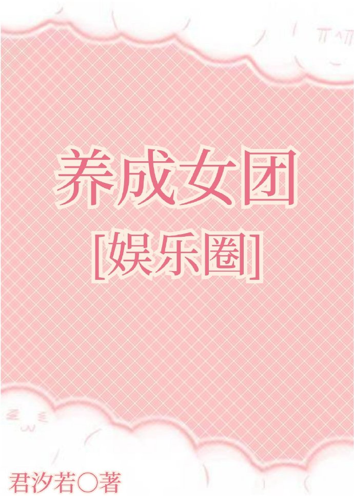 王婉霏黑森林原图