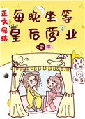 总裁不要呀漫画