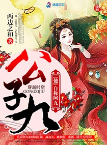 修仙女配怀宝宝