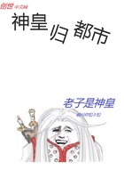 凤凰斗:丑后倾城