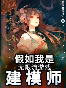 春光咬月亮全文完整版