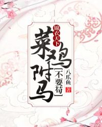 终极一班之混沌神传承