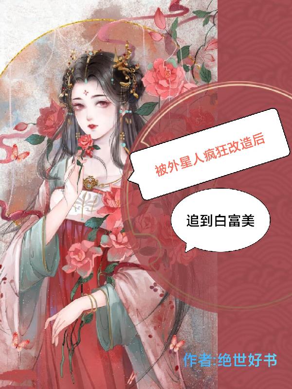 钓系美人在七零[穿书]