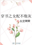 混乱学园12部全文