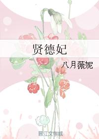 免费雷电将军乳液VX网站