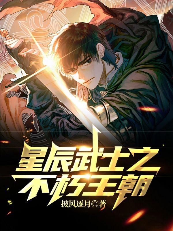 十兄弟2024林文龙版