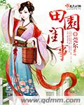 华山师娘