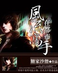 玉浦团5之初入桃花源