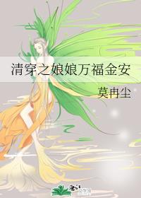 梦回天阙 第九集