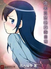 大雄和静香本子漫画