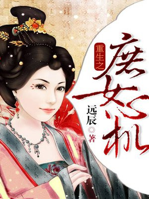 穿越农妇的古代日子