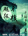 魔道祖师车图