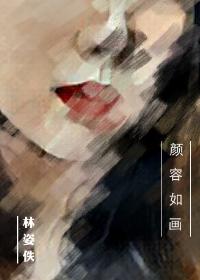 看到你湿的les漫画图