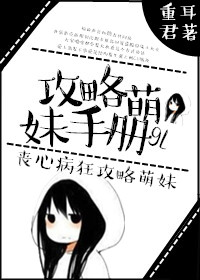 差差差漫画登录页面免费动漫