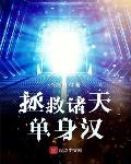 门电影在线观看无删减版