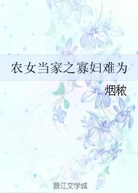 小洁和公H文翁17