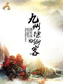 药师妹