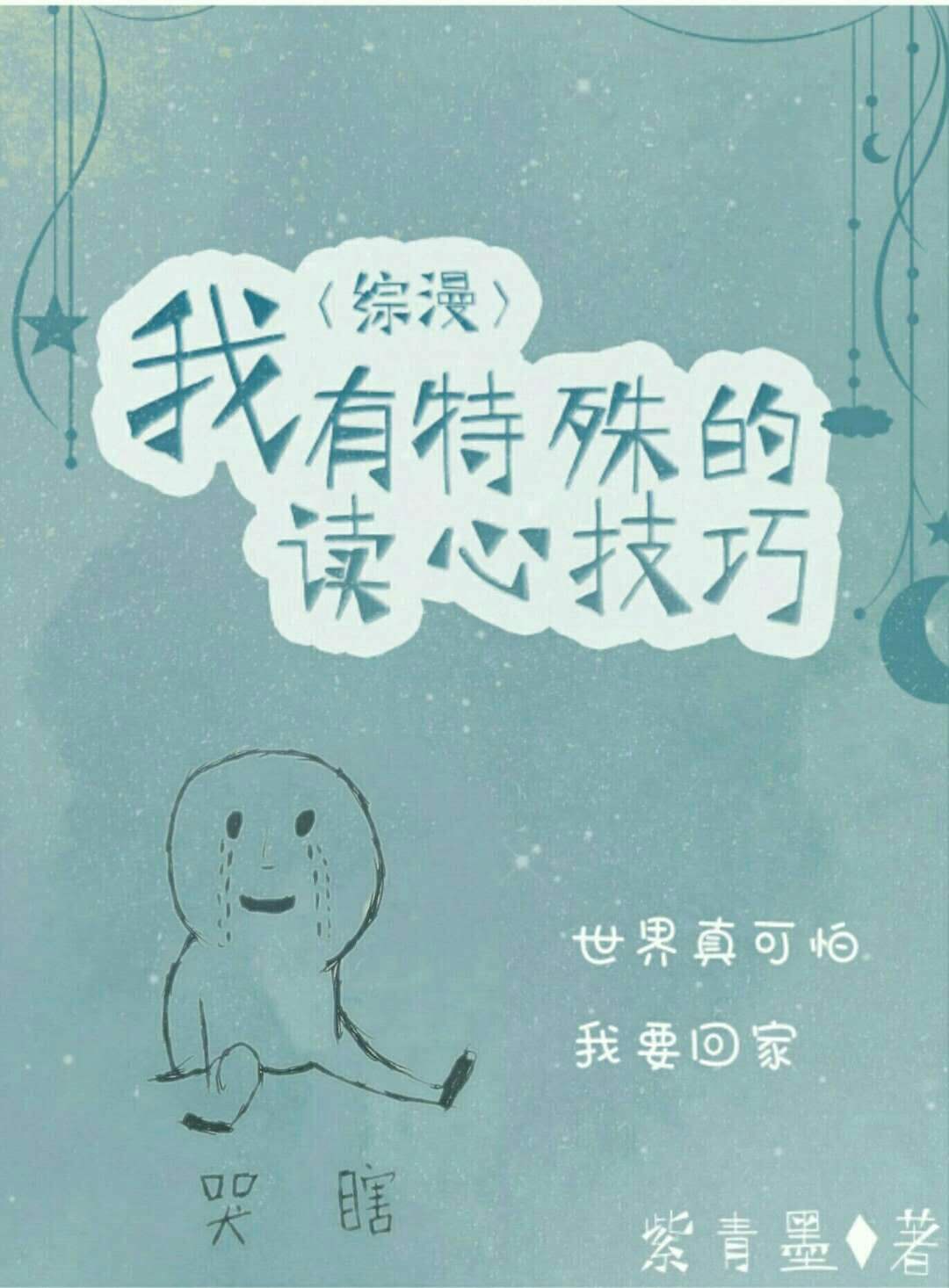 我绑定了学神系统