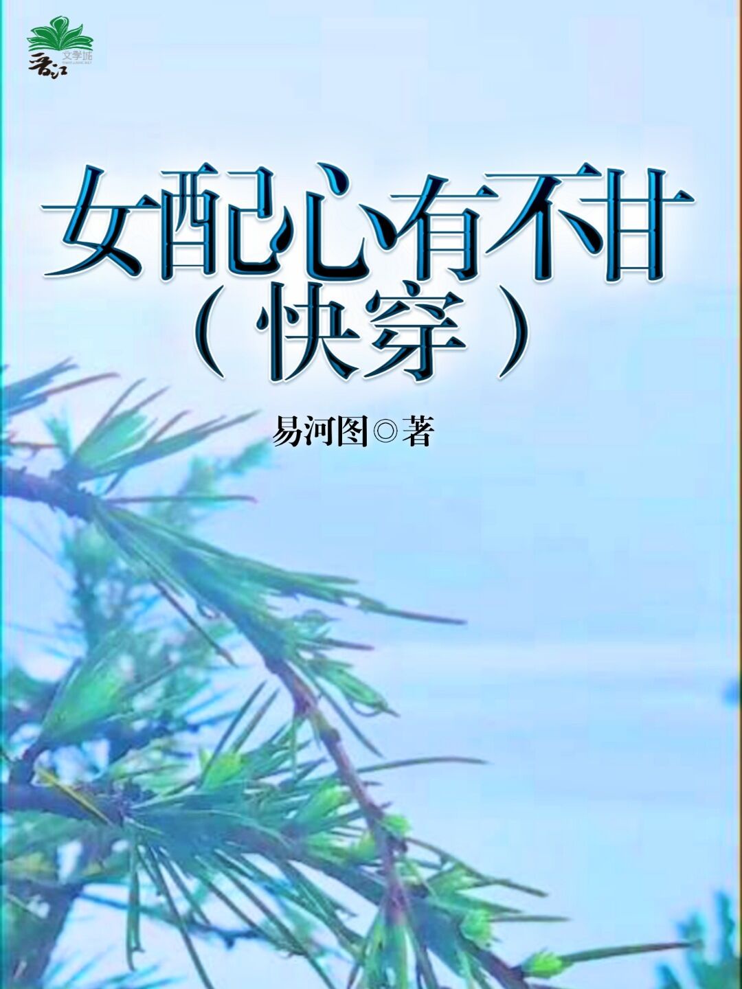 权力巅峰2435有声小说