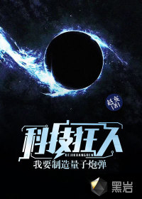 与僧侣交往的色欲之夜