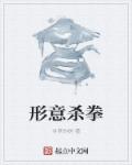 药师妹