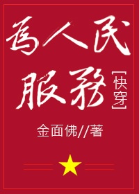 催眠师韩国漫画全集