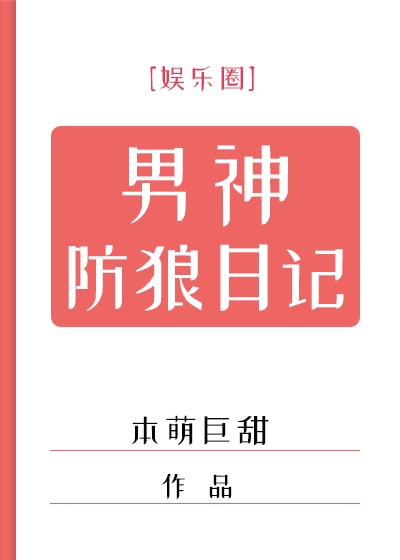 齐鲁影视捆女犯人视频