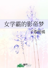 将军凶猛泼辣农家小妻