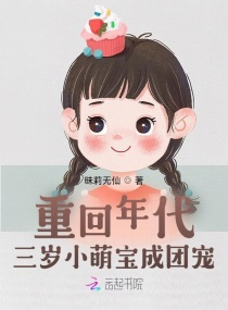 闪婚后才知黏人老公来头不小